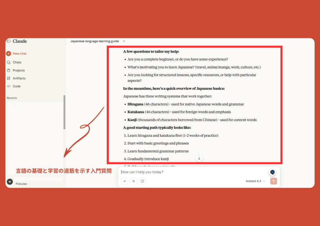 クロード・ソネット 4.5 への返答