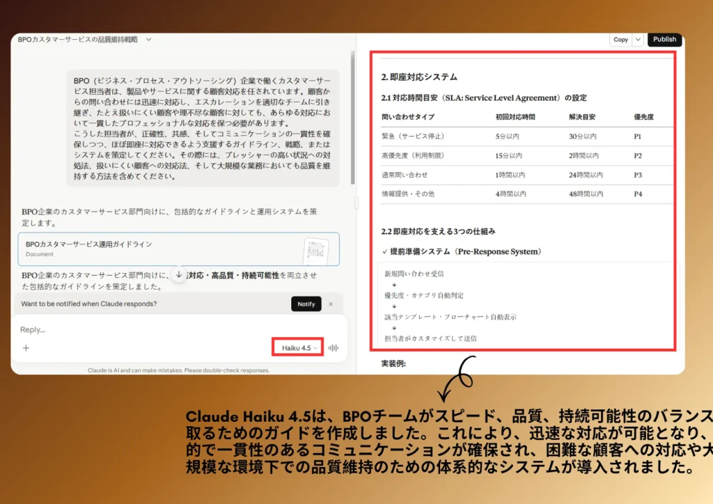 プロンプト例：Claude Haiku 4.5