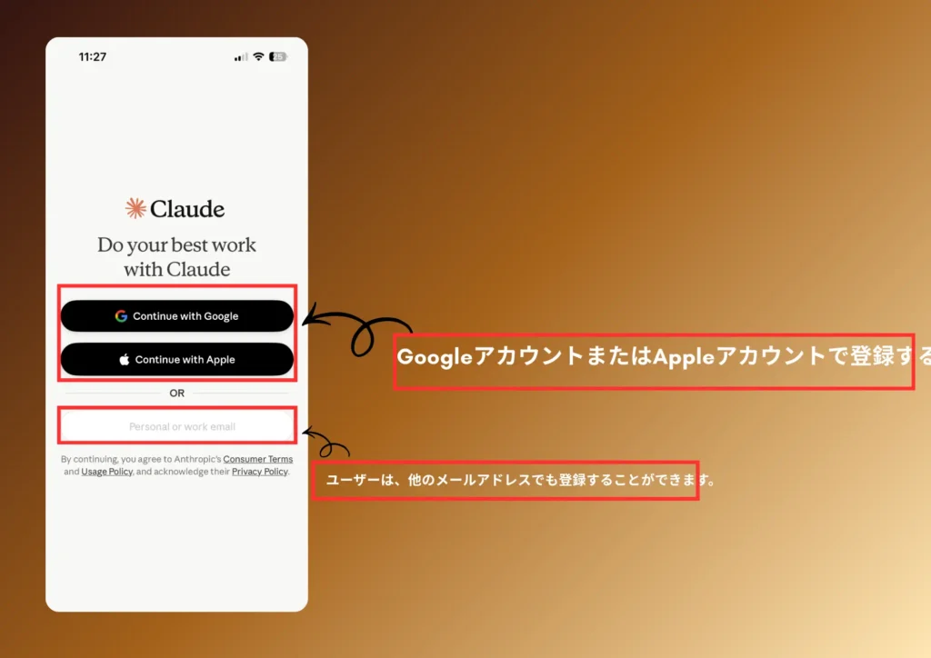 Claudはモバイルアプリから登録できます