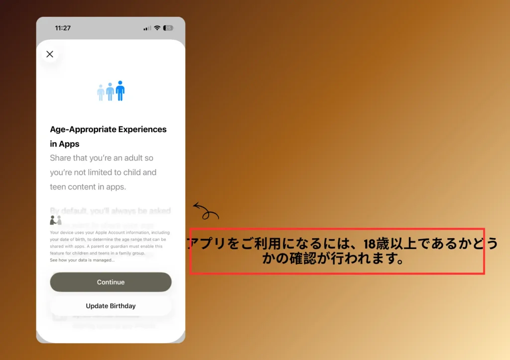 Anthropicの年齢制限に関する方針