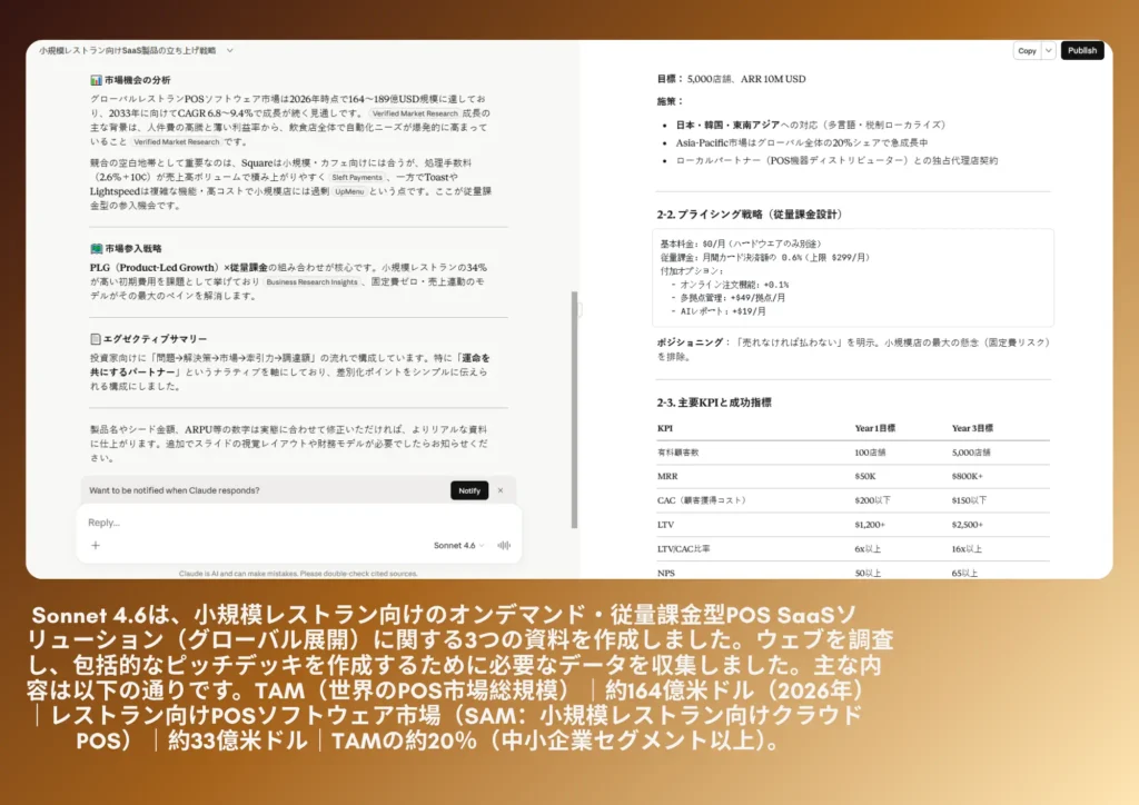 プロンプト例：Claude Sonnet 4.6