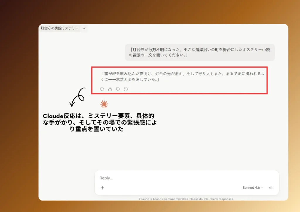 Claudeの返答