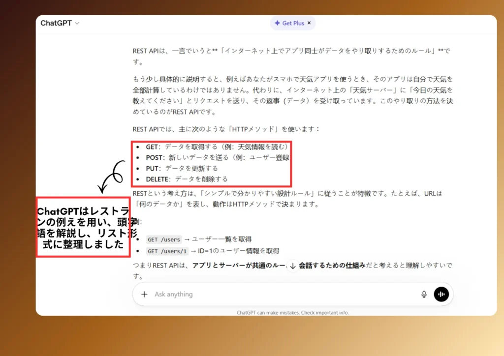ChatGPTを使ったテクニカルライティングとコーディング