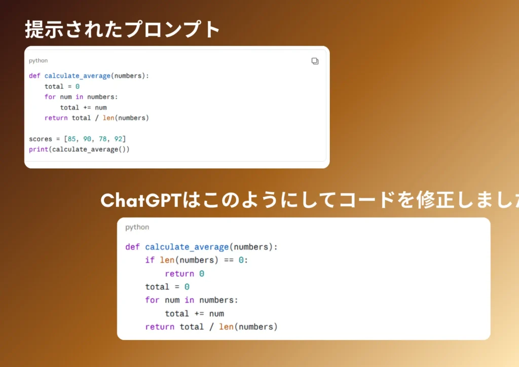 ChatGPTを使ったコーディング