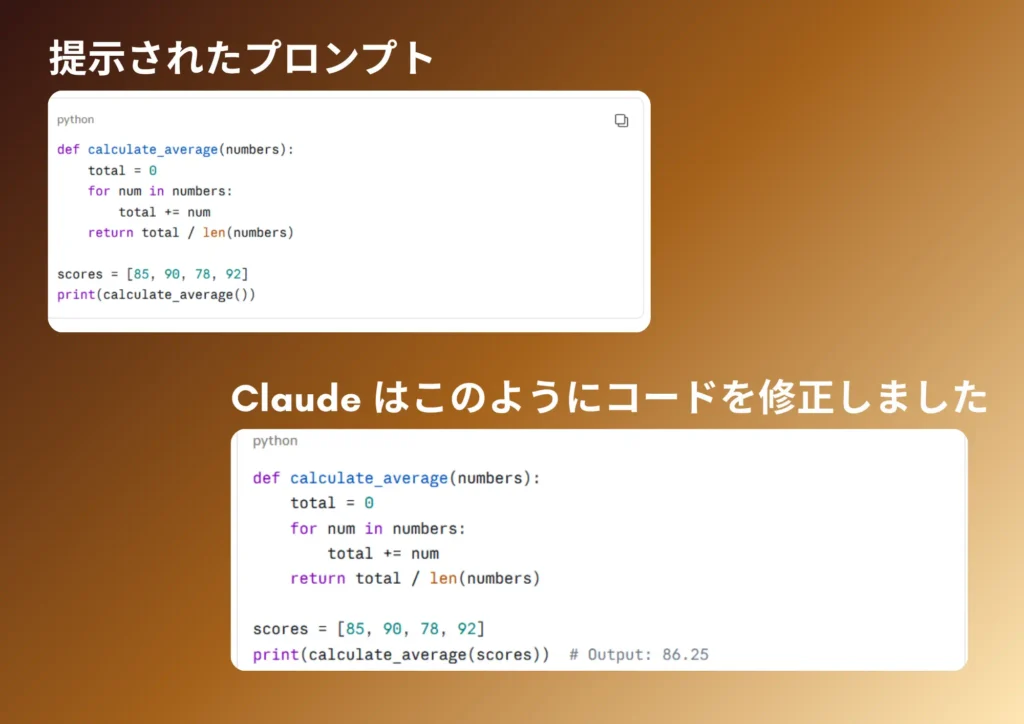Claudeを駆使したコーディング
