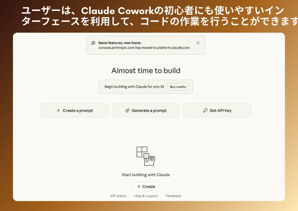 Claude Coworkの機能