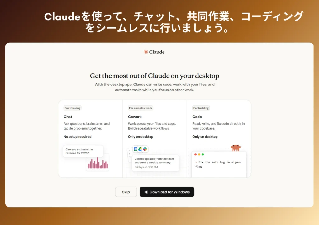 Claudeの機能と性能